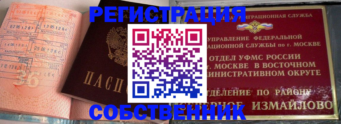 прописка паспорт в Минеральных Водах