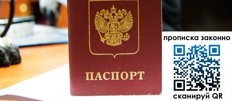 в Минеральных Водах height= регистрация в Минеральных Водах